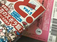 もっと！ motto イブSpecial夏号＋Vol.1～Vol.8 まとめて9冊セット 