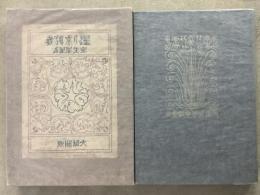 星より来れる者