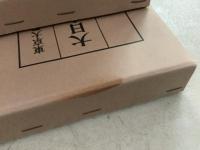 大日本古記録 後法成寺関白記 1～4 