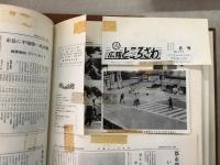 広報ところざわ 総集版第1集～第4集、縮刷版第5集～第11集 まとめて11冊セット