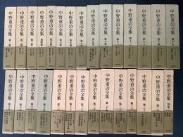 定本版 中野重治全集 全28巻揃＋別巻   1Ck4-5
