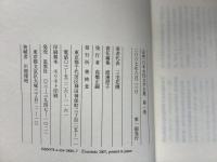 新編 日本女性文学全集 全12巻揃  　