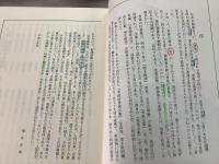 完本 本因坊秀策全集 全5巻揃  