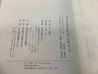 増補・新装版 呉清源打碁全集 全4揃  