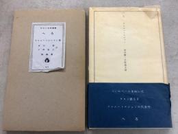 へろ ウロン文学選集
