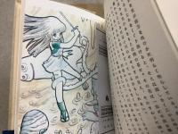 へろ ウロン文学選集