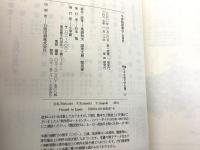 今昔物語集 全4巻揃 新編日本古典文学全集  
