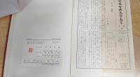 日本古典文学大系 12 宇津保物語 3