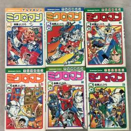 ミクロマン 全6巻揃 TVマガジン