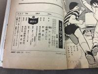 ミクロマン 全6巻揃 TVマガジン