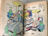 ミクロマン 全6巻揃 TVマガジン