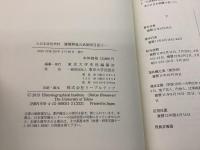 大日本近世史料 広橋兼胤公武御用日記11～14 4冊セット