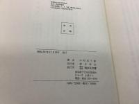 債権各論の骨 法学博士   