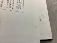 債権各論の骨 法学博士   