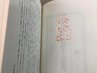 【除籍本】 塙浩著作集8 西洋法史研究 フリッツ・シュルツ 古典期ローマ私法要説   