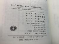 【除籍本】独逸行政法 全4巻揃 復刻版 美濃部達吉訳