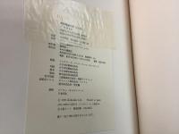 世界素描大系 全4巻＋別巻全2巻 全6冊揃  　1Ci3