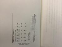 ギリシア悲劇全集 全13巻＋別巻 全14冊揃   