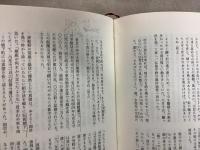 秋元松代全集 全5巻揃   