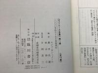 モリエール全集 全10巻揃