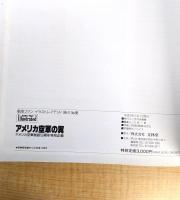 航空ファン　イラストレイテッド　アメリカ空軍の翼　空軍創設50周年特別企画　1998.2月号　No.９８