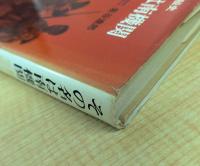 その名は南謀略機関―ビルマ独立秘史 