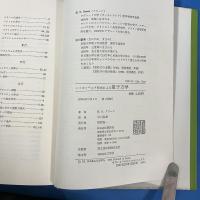 ハイゼンベルク形式による量子力学