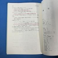 双曲幾何学への招待 複素数で視る