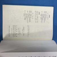 双曲幾何学への招待 複素数で視る