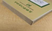 物理学のあゆみ 3　(理科教育のための科学史)