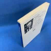 白尾ウサギは死んだ　ハヤカワ・ミステリ文庫