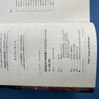 禁断異系の美術館3 エロスのハードコア (TH series advanced)