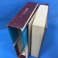 世界の名著　続14　ユング　フロム