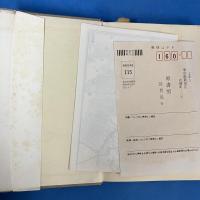 陸戦史集〈第16〉第2次世界大戦史 雲南正面の作戦・ビルマ北東部の血戦 (1970年)