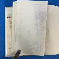 陸戦史集〈第16〉第2次世界大戦史 雲南正面の作戦・ビルマ北東部の血戦 (1970年)