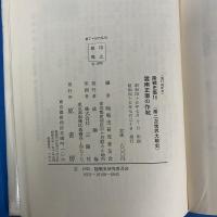 陸戦史集〈第16〉第2次世界大戦史 雲南正面の作戦・ビルマ北東部の血戦 (1970年)