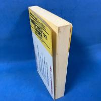 佐藤忠志のこれしか出ない英文読解: テーマ別ズバリ予想の長文27例題 (トクマブックス 603)