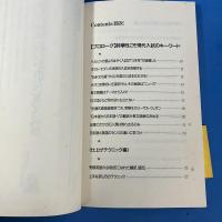 佐藤忠志のこれしか出ない英文読解: テーマ別ズバリ予想の長文27例題 (トクマブックス 603)