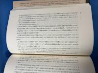 埴谷雄高作品集 10 ドストエフスキイ論集