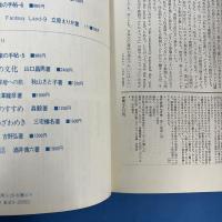 現代思想 1980年7月号 Vol.8-8 特集＝サルトル　ある時代の終焉