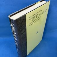 大漢和辞典』を読む