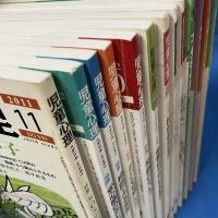 児童心理 2011年-2015年 計13冊 不揃いセット(欠号あり) 金子書房