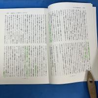 児童心理 2003年-2006年 計13冊 不揃いセット(欠号あり) 金子書房