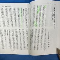 児童心理 2003年-2006年 計13冊 不揃いセット(欠号あり) 金子書房