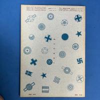 航空ファン 1968年1月増刊号 (世界傑作機シリーズ6集)