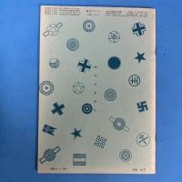 航空ファン 1971年4月増刊号 (世界傑作機シリーズ17集)