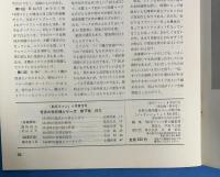 航空ファン 1971年4月増刊号 (世界傑作機シリーズ17集)