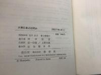 講座・大乗仏教 全10巻揃