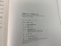 経済統計で見る世界経済2000年史 