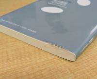 基本解説地方自治法 (基本解説シリーズ 3)